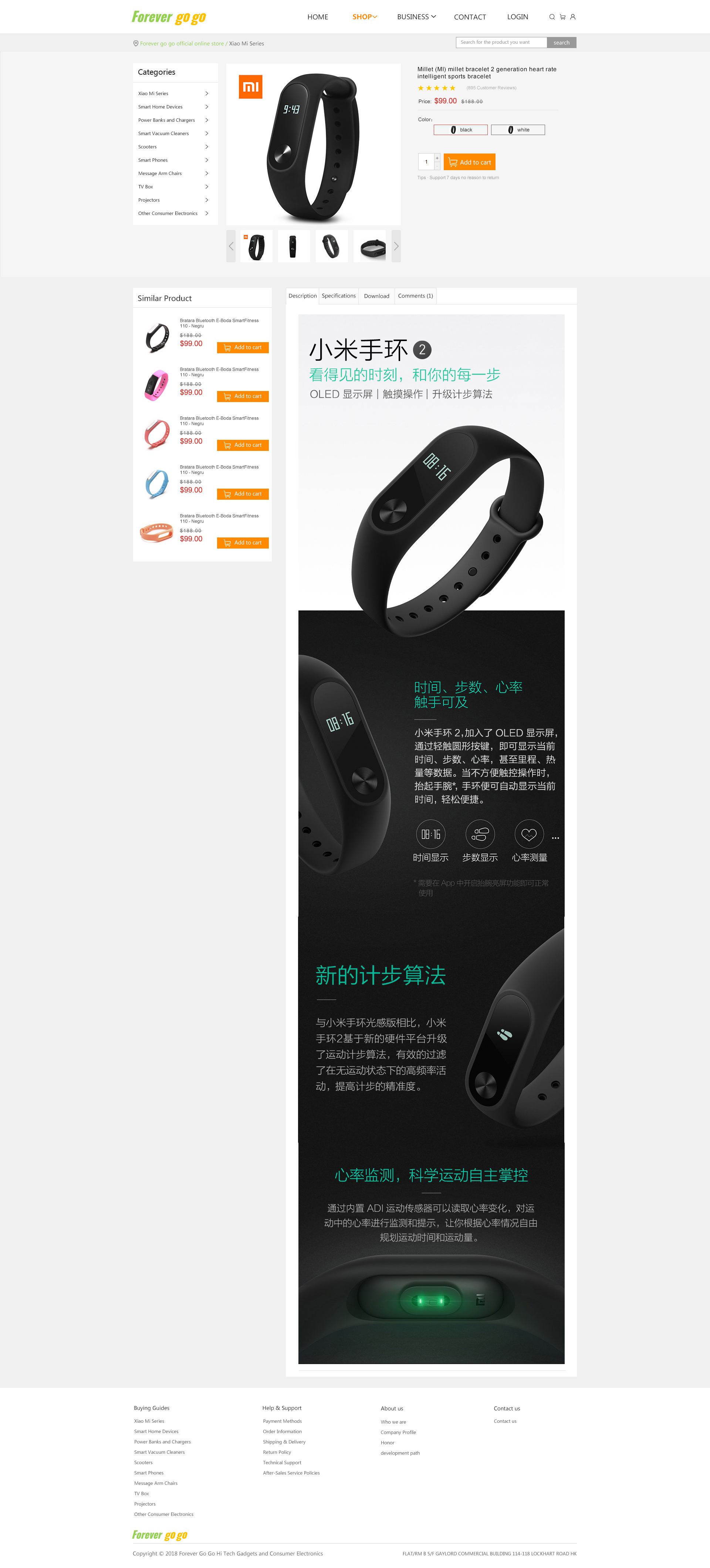 forever go go網(wǎng)站效果圖【深一集團】深圳網(wǎng)絡公司_深圳做網(wǎng)站_深圳建網(wǎng)站