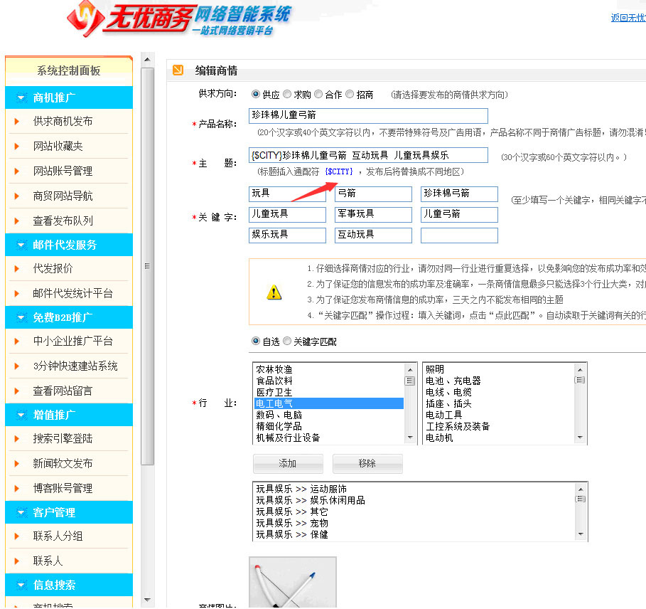 無(wú)憂商務(wù)軟件